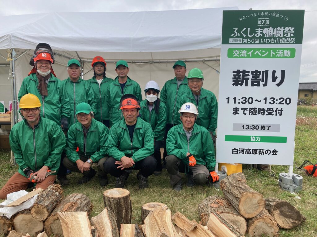 第7回ふくしま植樹祭で薪割り体験を行いました。 | アルパイン薪ストーブ